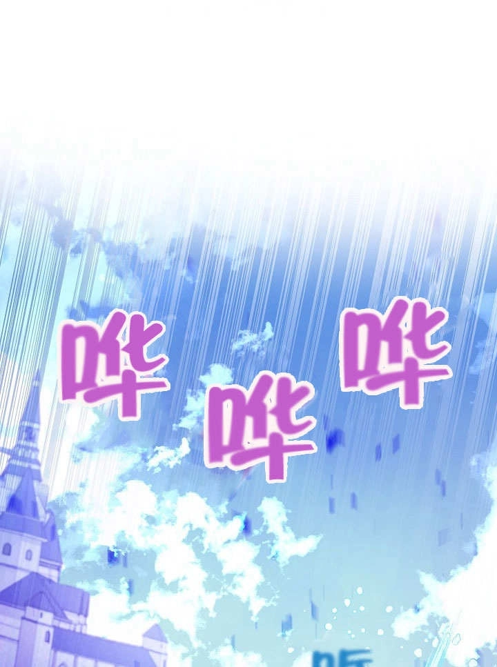 《海军上将的妖妻》第35话 第130页