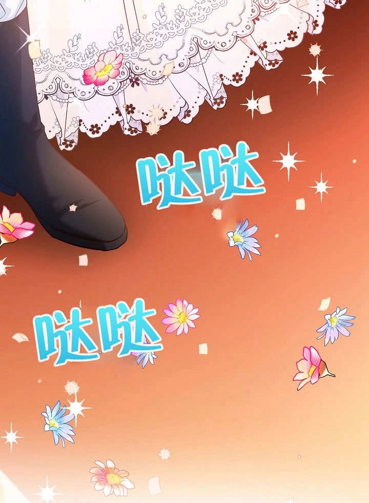 《海军上将的妖妻》第35话 第41页