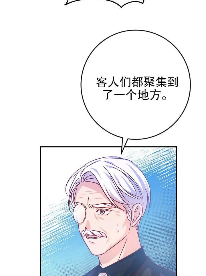 《海军上将的妖妻》第35话 第119页