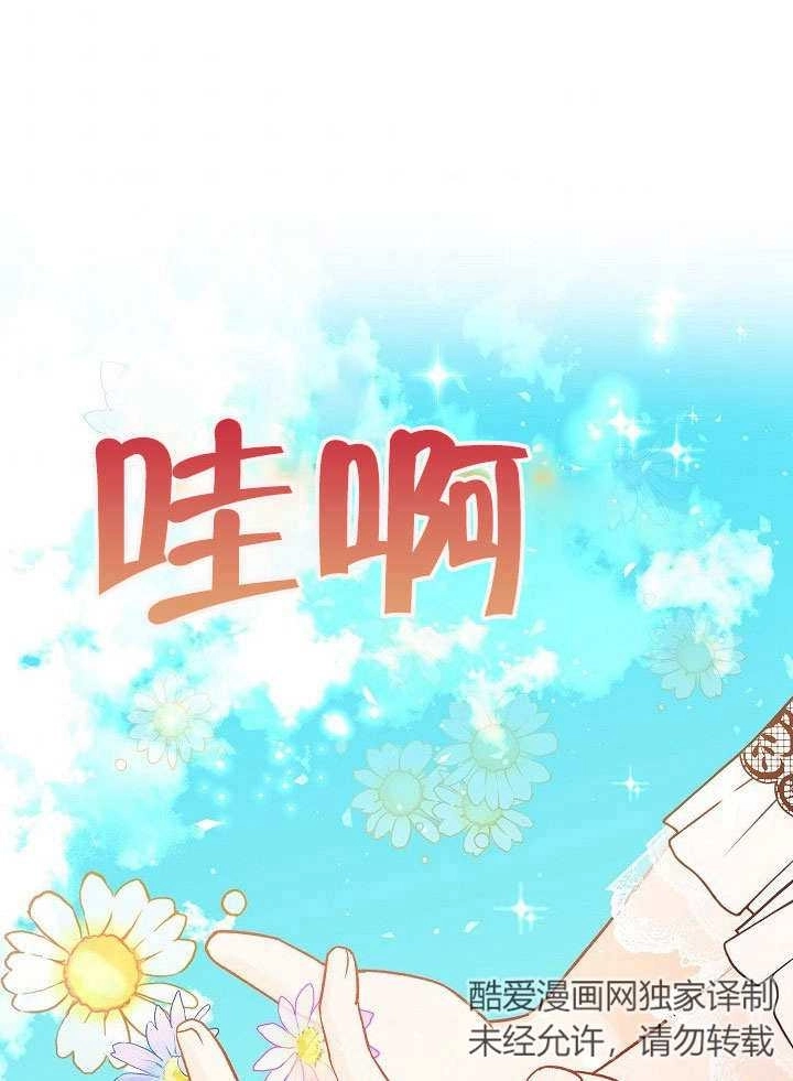 《海军上将的妖妻》第35话 第38页