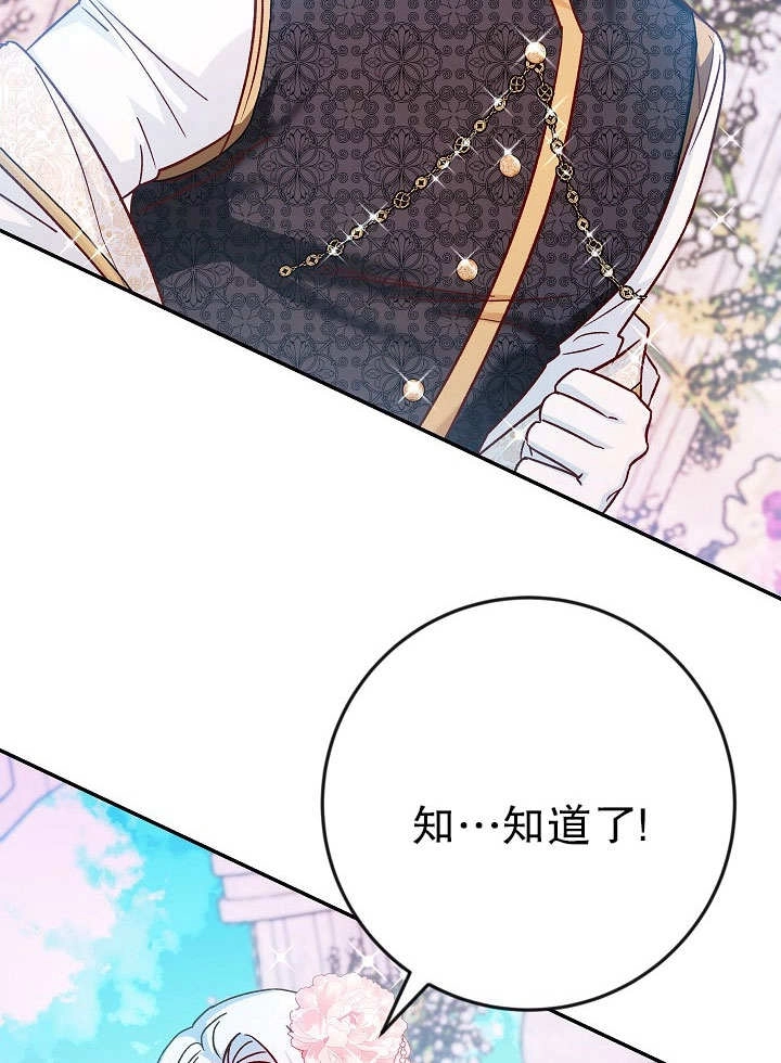《海军上将的妖妻》第35话 第102页