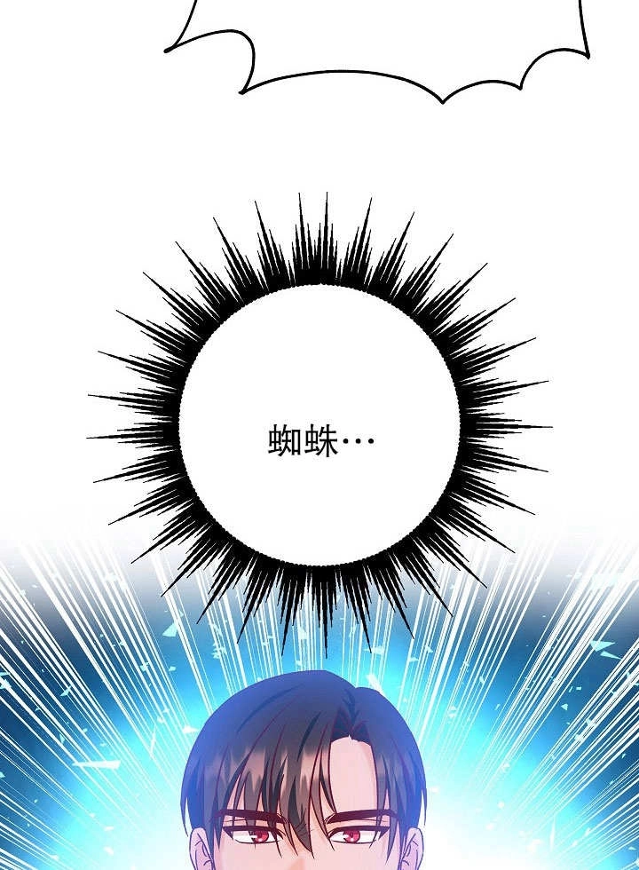 《海军上将的妖妻》第35话 第98页