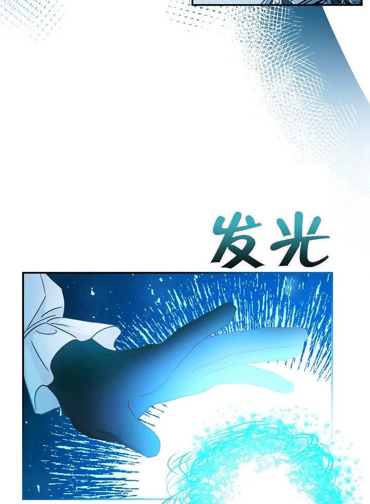 《海军上将的妖妻》第35话 第93页