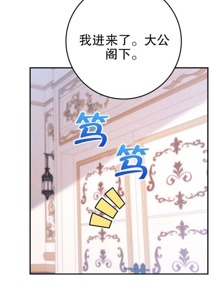《海军上将的妖妻》第35话 第20页