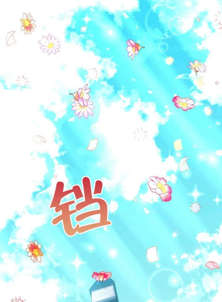 《海军上将的妖妻》第35话 第33页