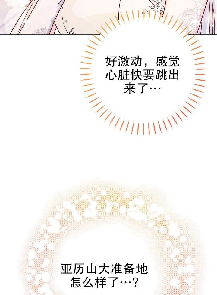 《海军上将的妖妻》第35话 第16页