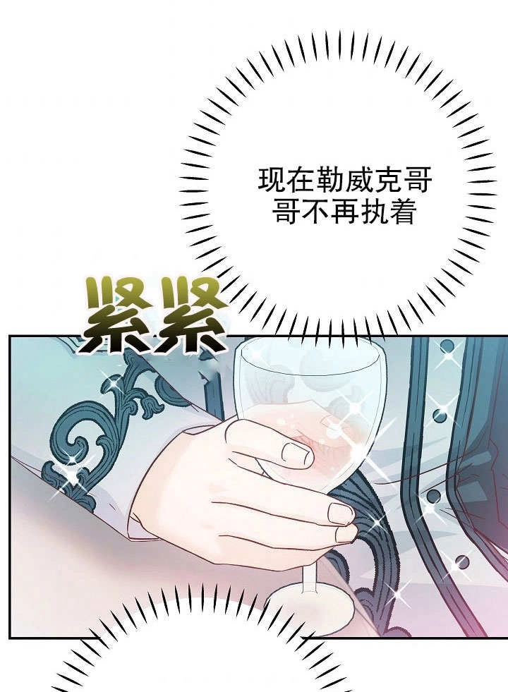 《海军上将的妖妻》第35话 第50页