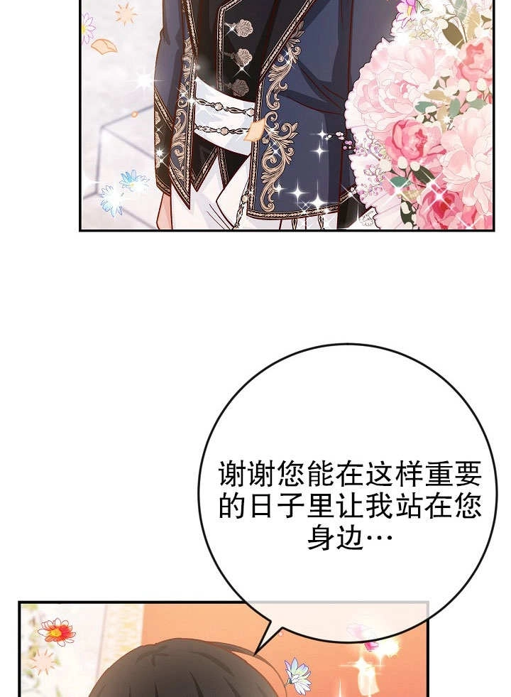 《海军上将的妖妻》第35话 第55页