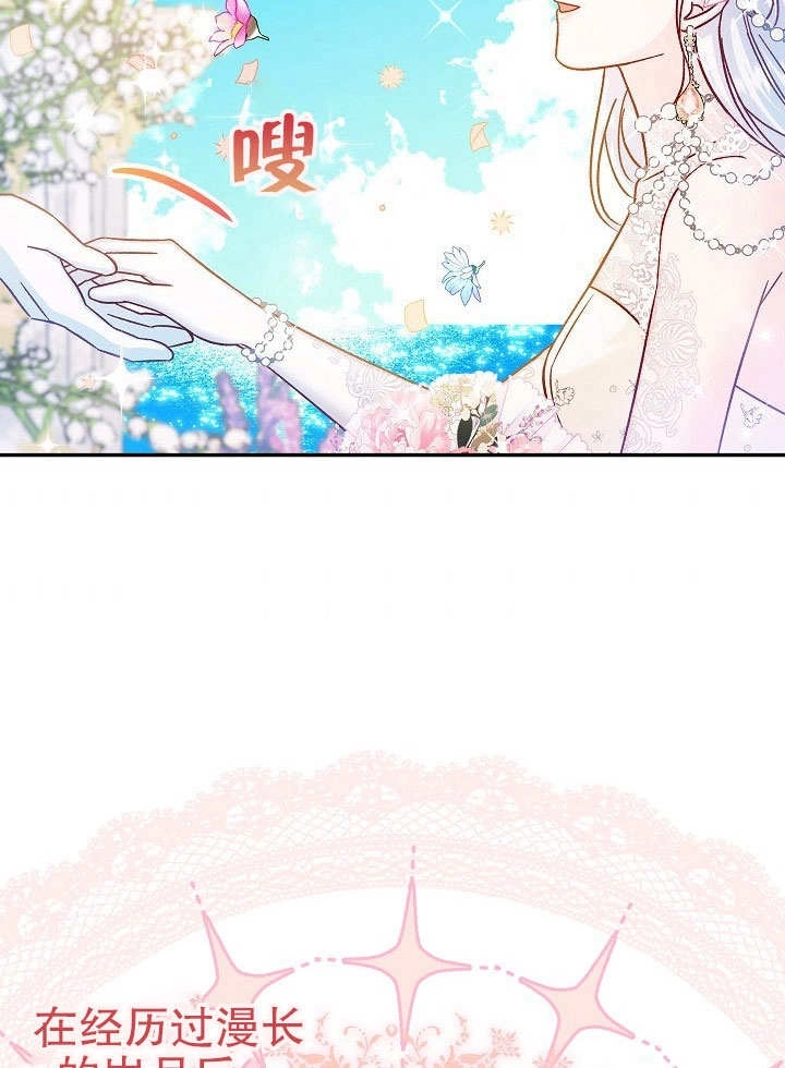 《海军上将的妖妻》第35话 第62页