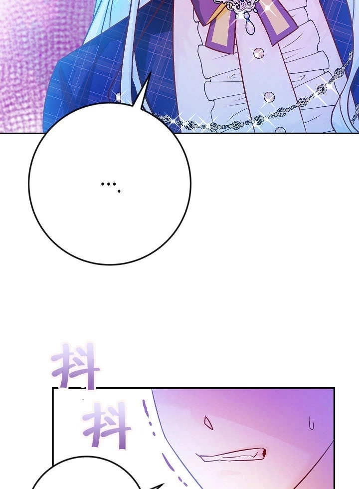 《海军上将的妖妻》第35话 第85页