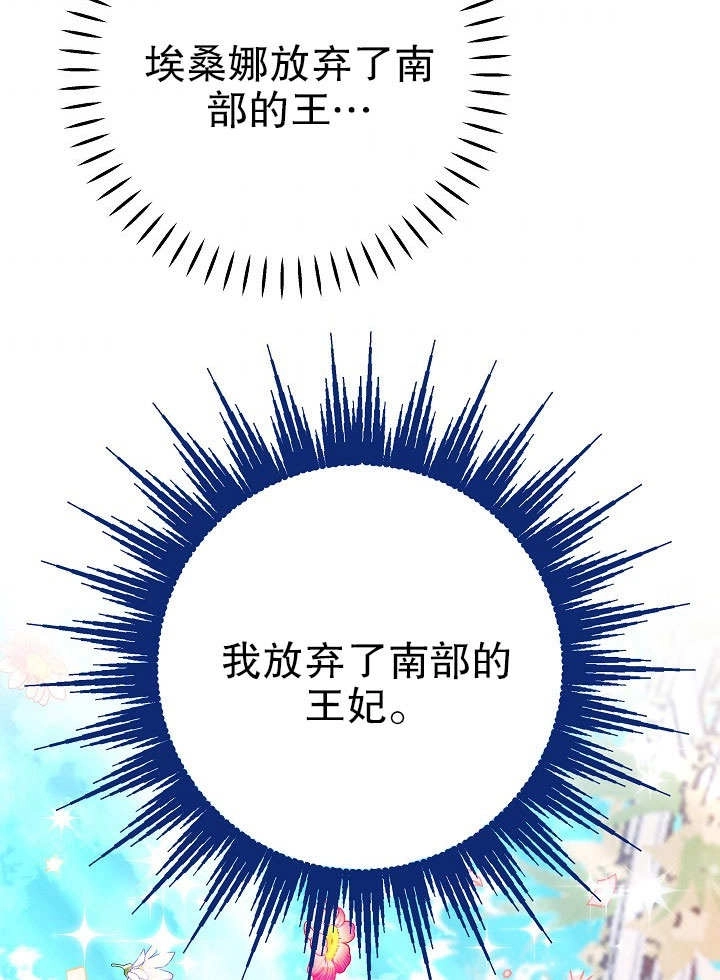 《海军上将的妖妻》第35话 第51页