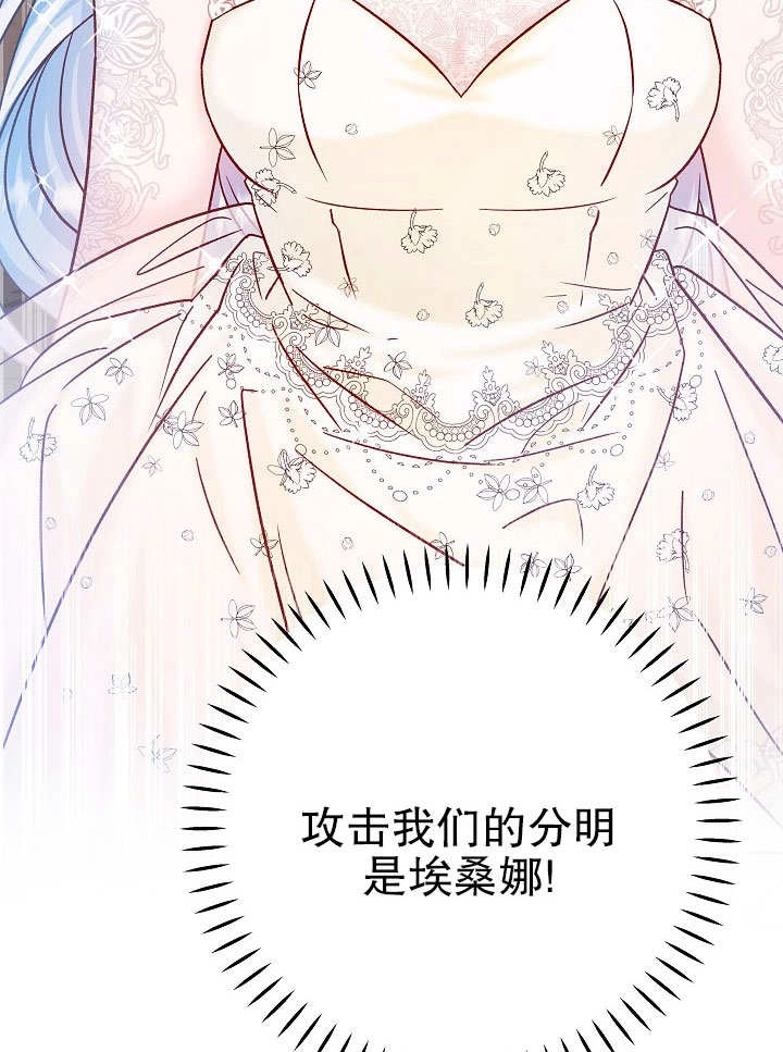 《海军上将的妖妻》第35话 第115页