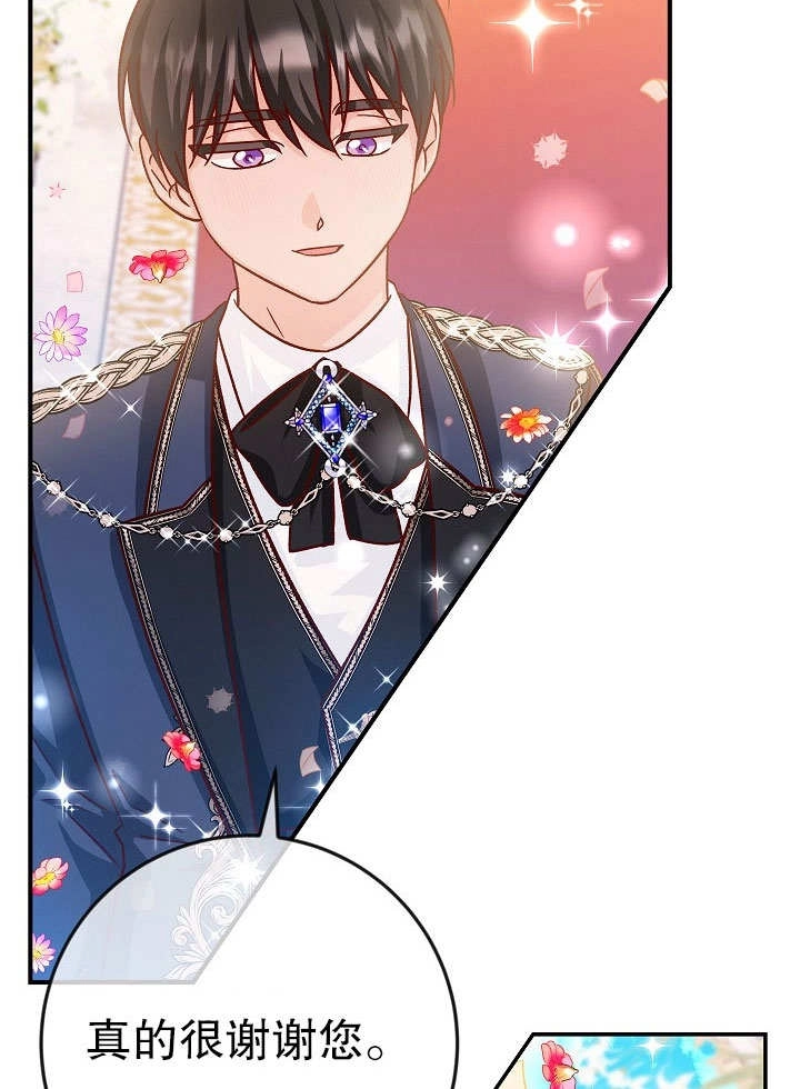 《海军上将的妖妻》第35话 第56页