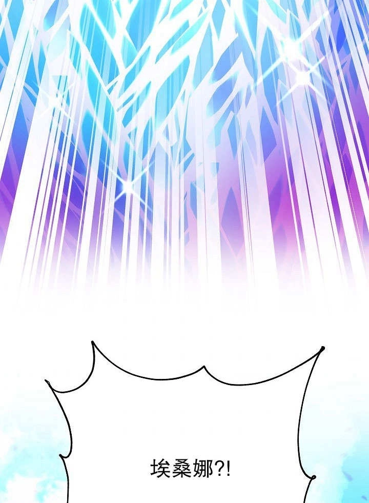 《海军上将的妖妻》第35话 第83页