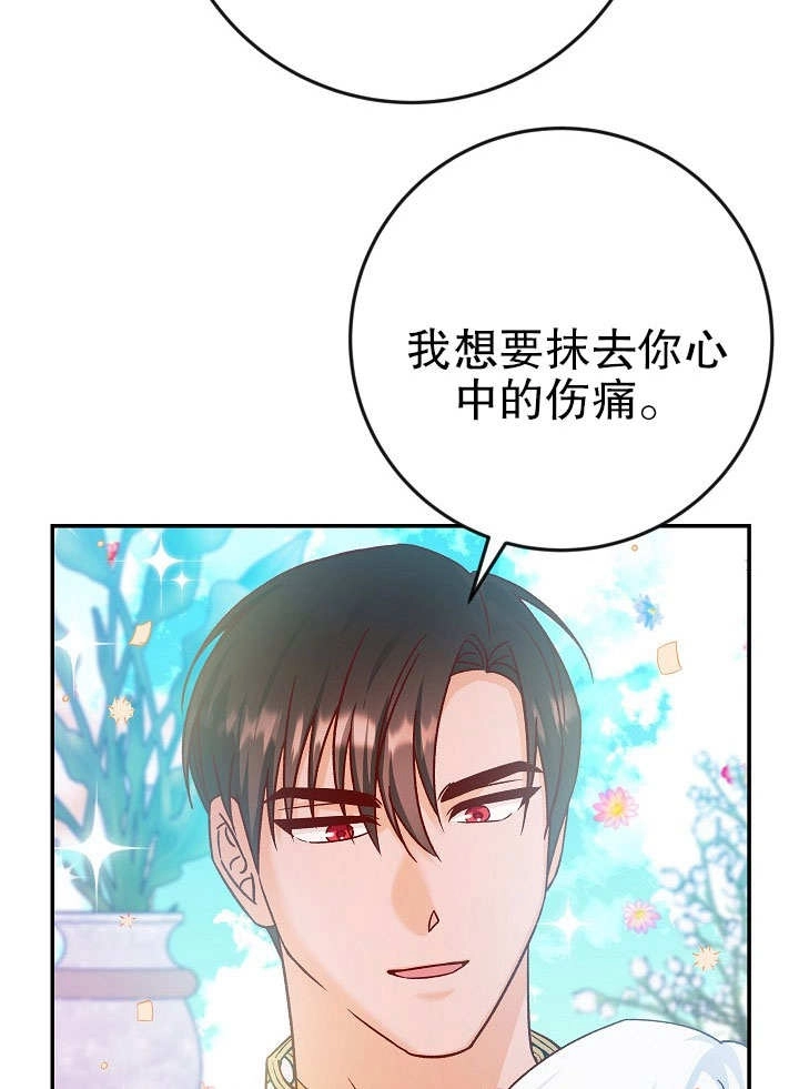 《海军上将的妖妻》第35话 第66页