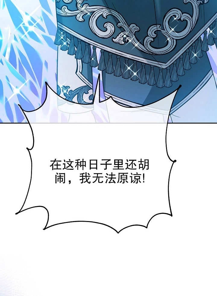 《海军上将的妖妻》第35话 第90页