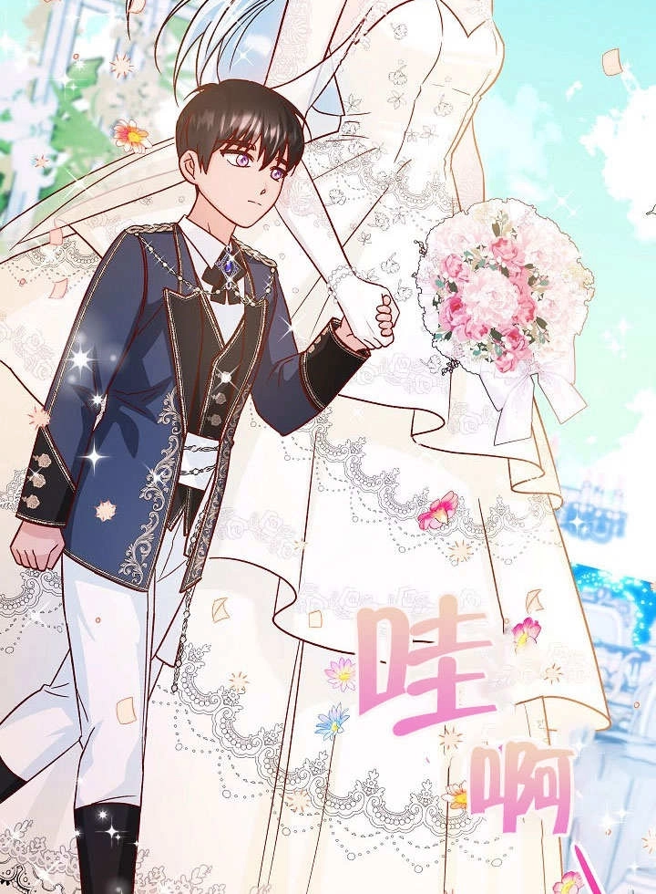 《海军上将的妖妻》第35话 第43页
