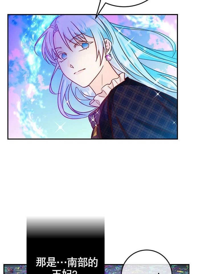 《海军上将的妖妻》第36话 第30页