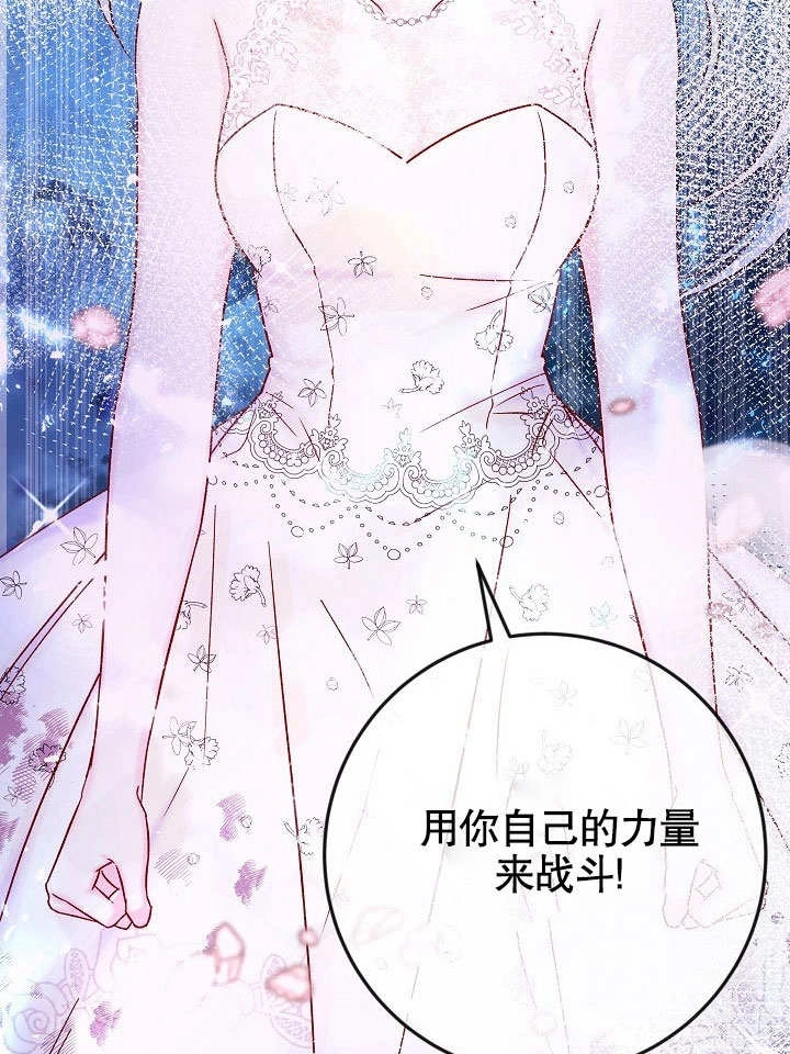 《海军上将的妖妻》第36话 第51页