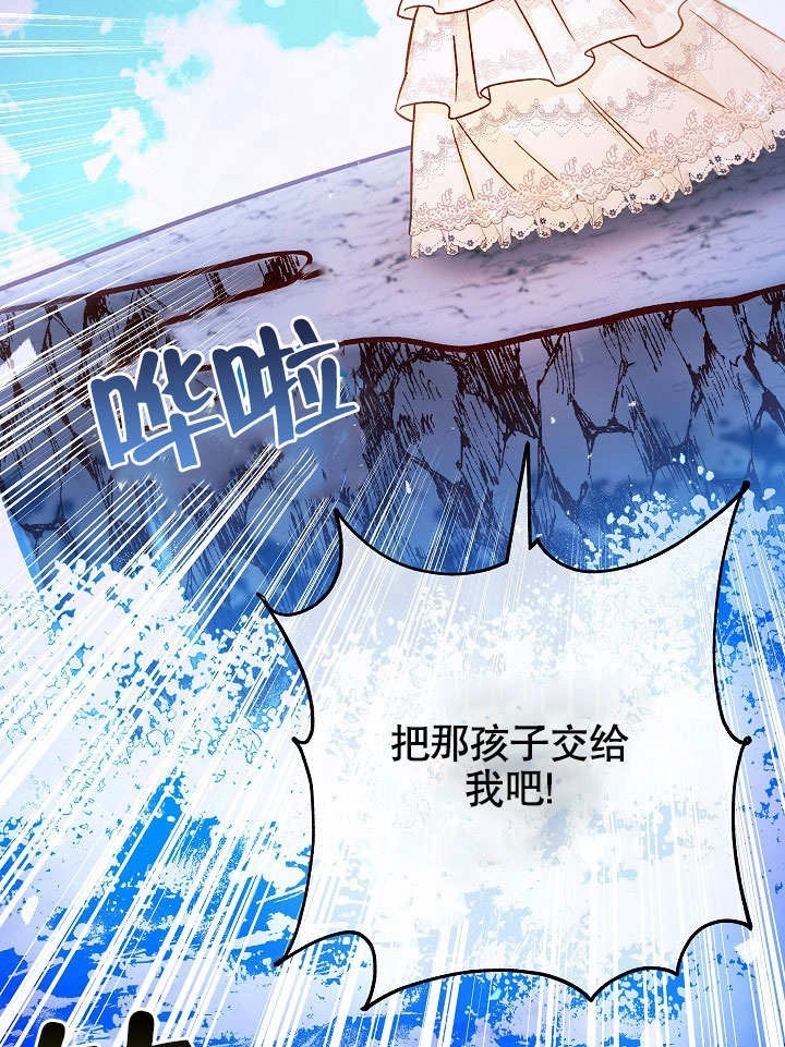 《海军上将的妖妻》第36话 第25页