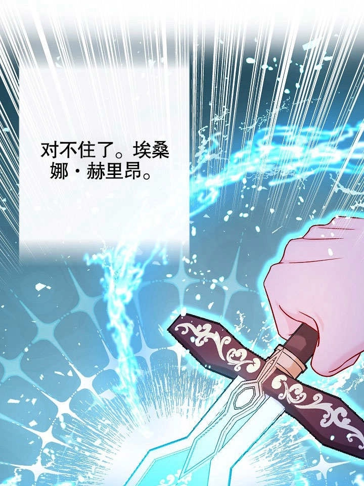 《海军上将的妖妻》第36话 第21页