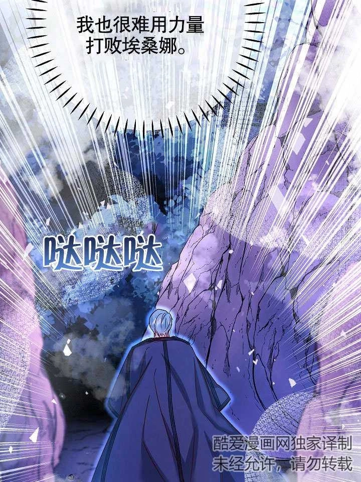 《海军上将的妖妻》第36话 第11页