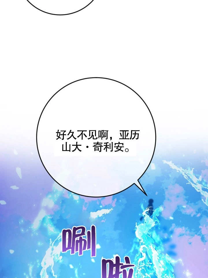 《海军上将的妖妻》第36话 第59页