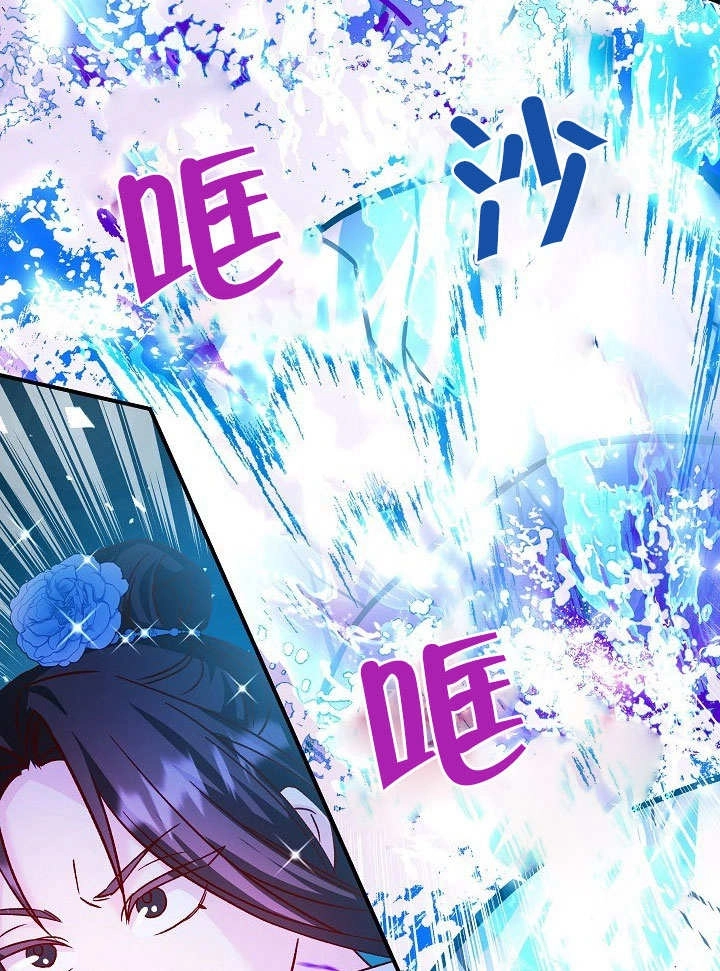 《海军上将的妖妻》第36话 第108页