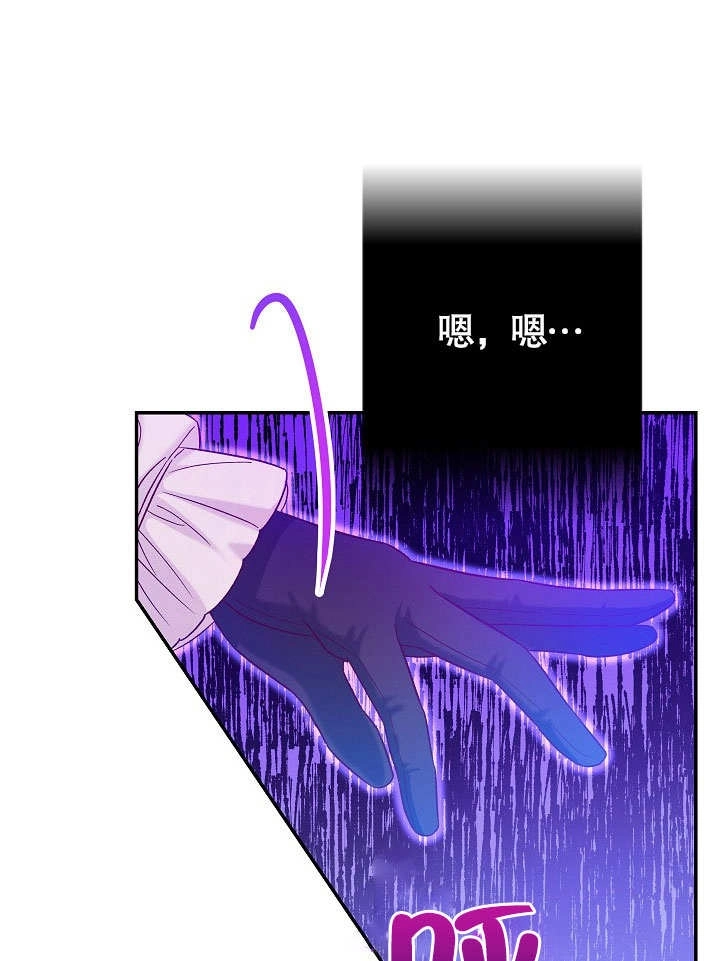 《海军上将的妖妻》第36话 第34页