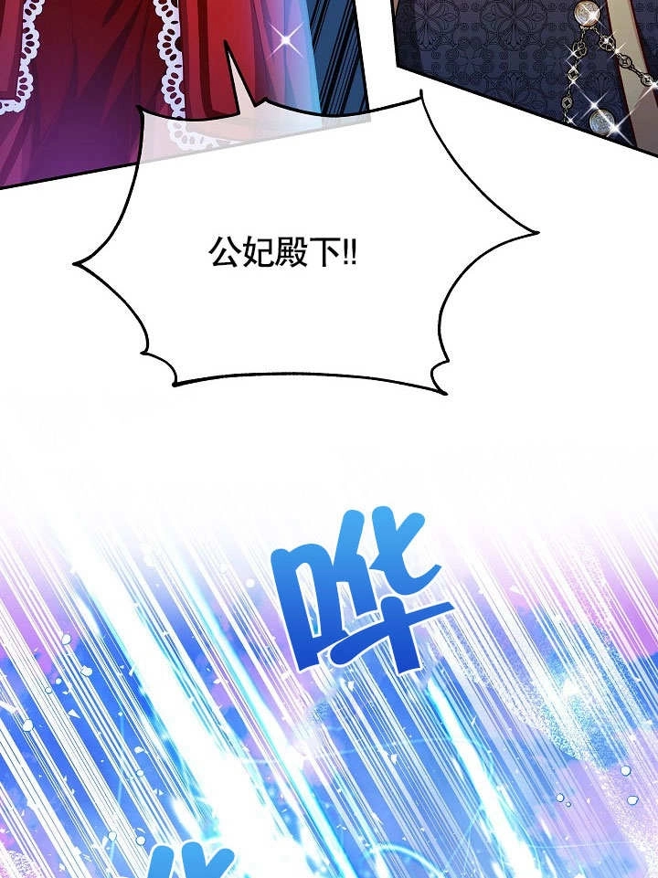 《海军上将的妖妻》第36话 第41页