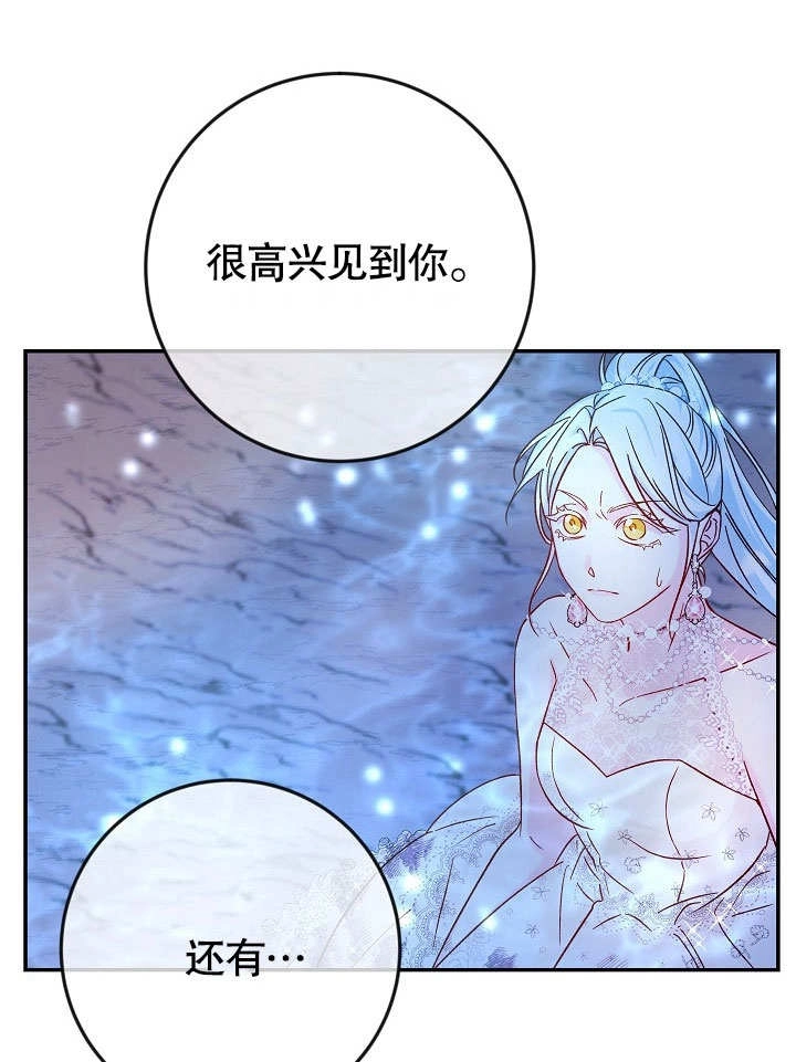 《海军上将的妖妻》第36话 第58页