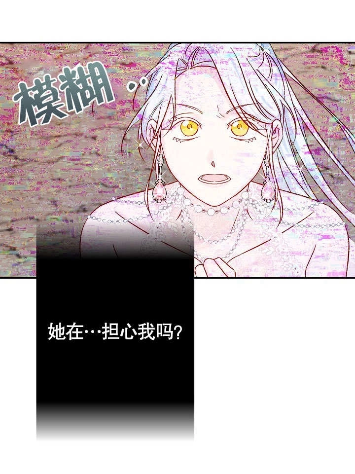 《海军上将的妖妻》第36话 第33页