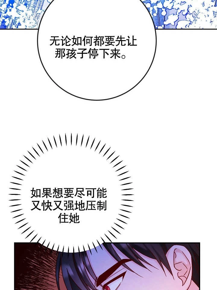 《海军上将的妖妻》第36话 第19页