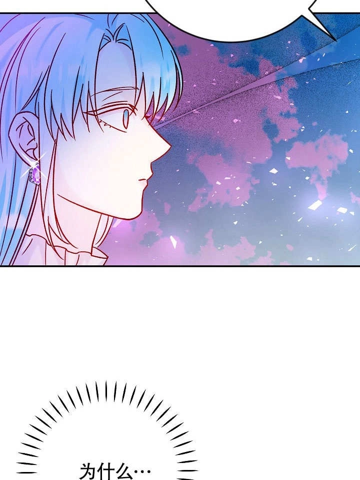 《海军上将的妖妻》第36话 第90页