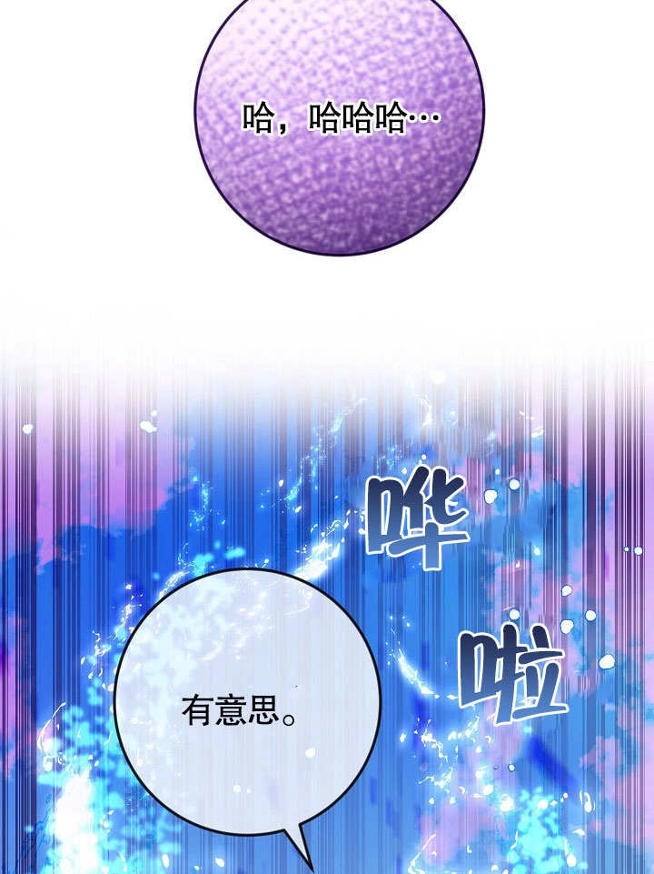 《海军上将的妖妻》第36话 第53页