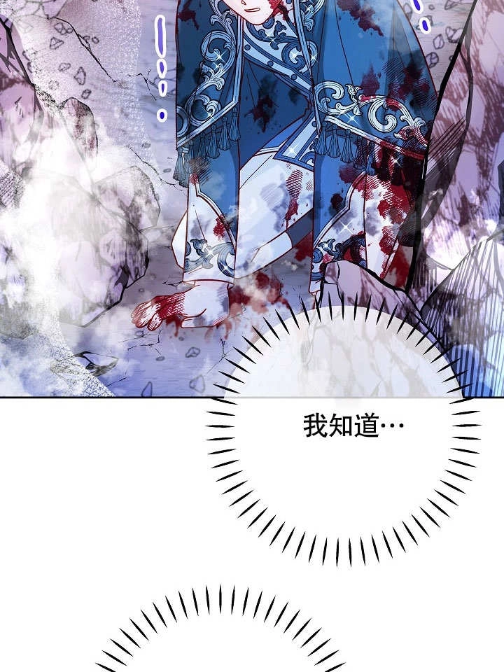 《海军上将的妖妻》第36话 第3页