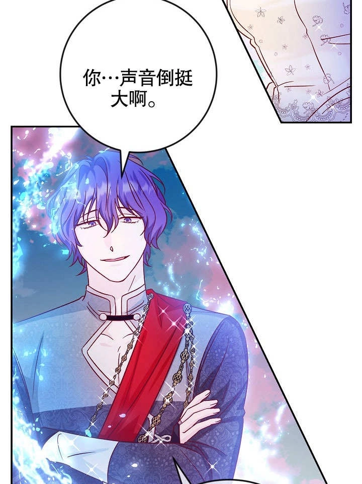 《海军上将的妖妻》第36话 第70页