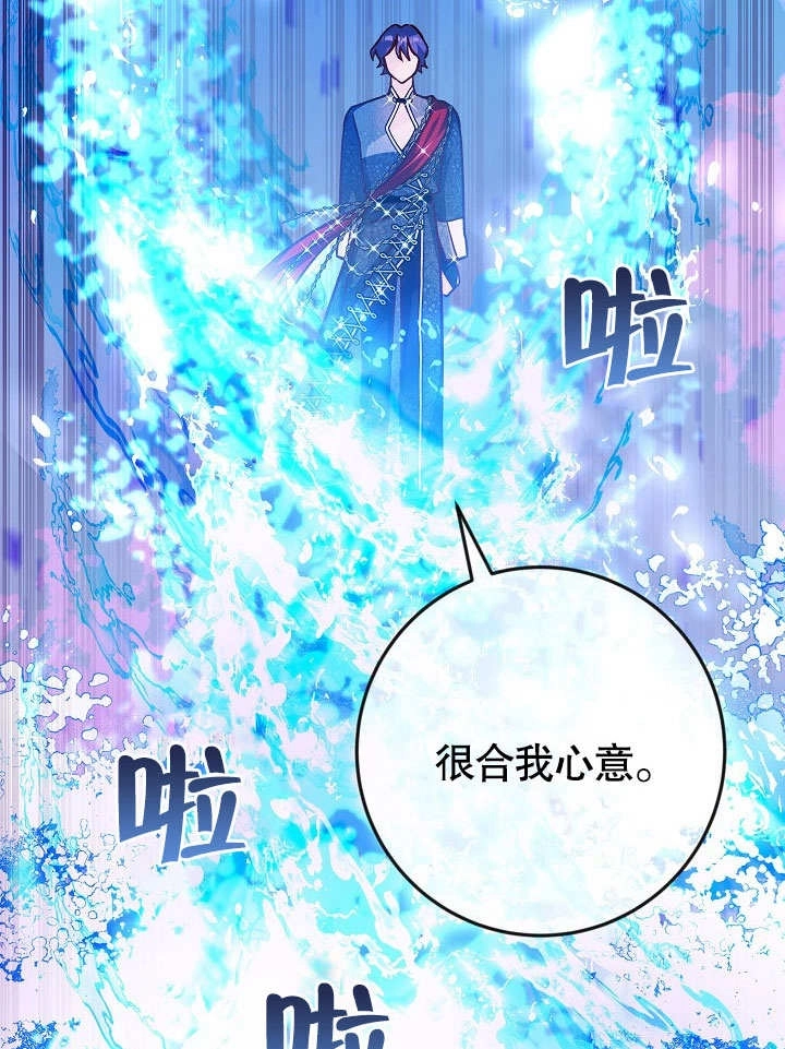 《海军上将的妖妻》第36话 第54页