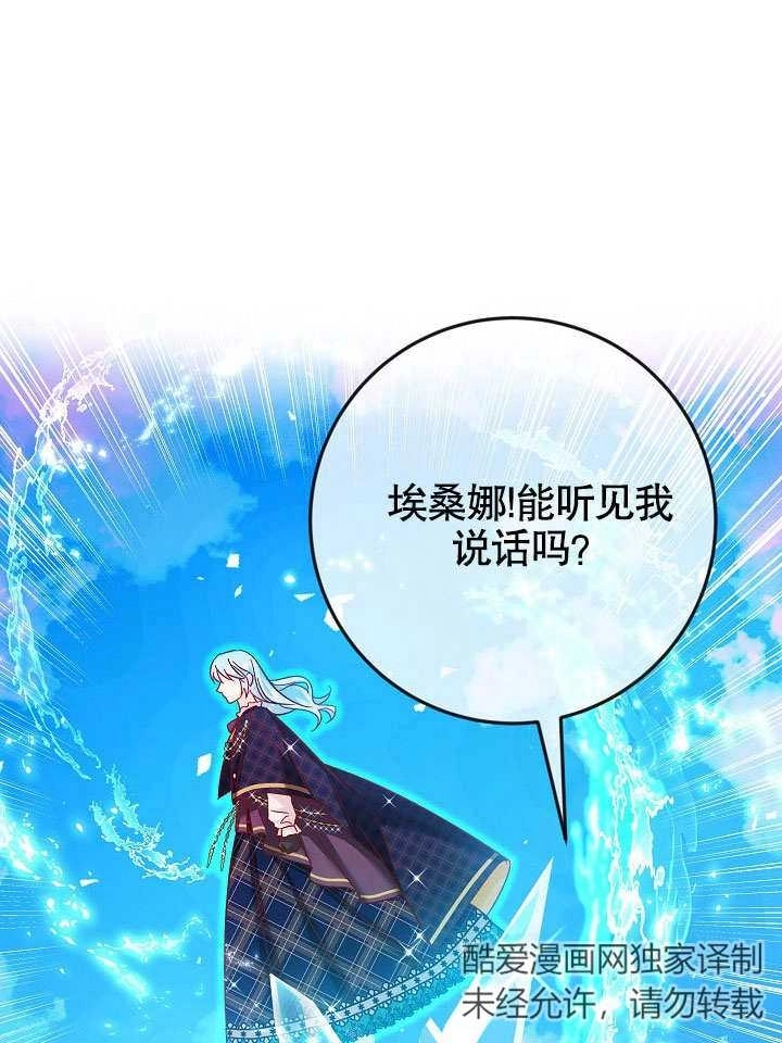 《海军上将的妖妻》第36话 第27页