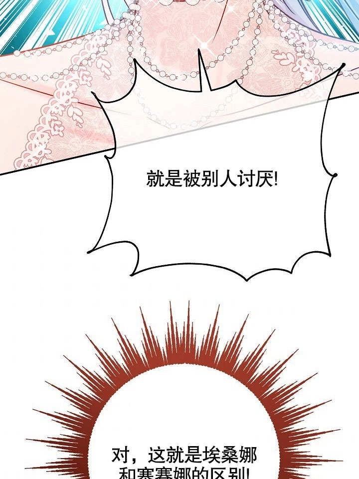 《海军上将的妖妻》第36话 第84页