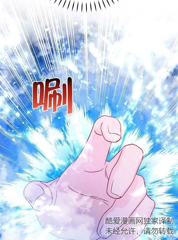 《海军上将的妖妻》第36话 第114页