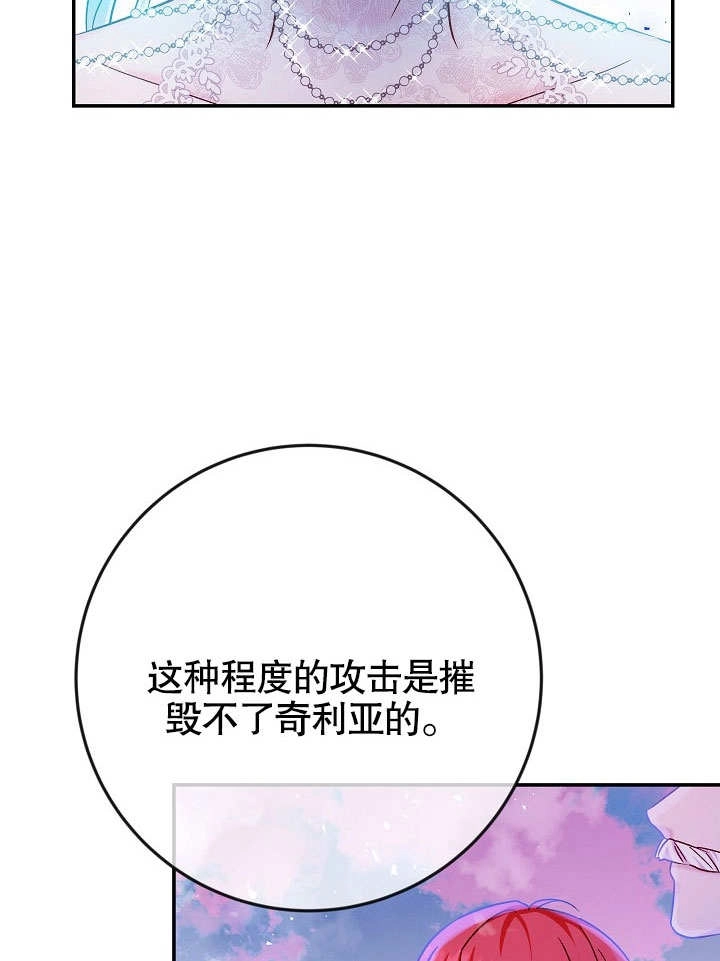 《海军上将的妖妻》第36话 第44页
