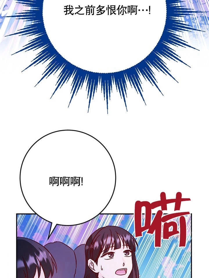 《海军上将的妖妻》第36话 第95页