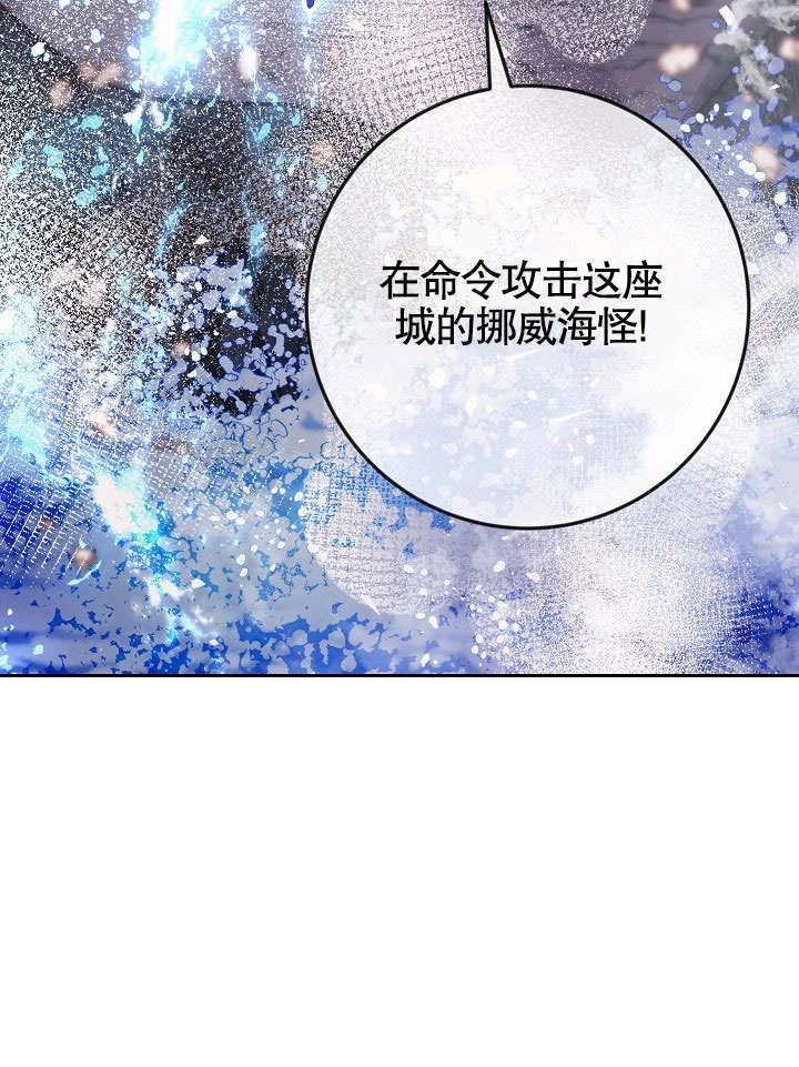 《海军上将的妖妻》第36话 第49页
