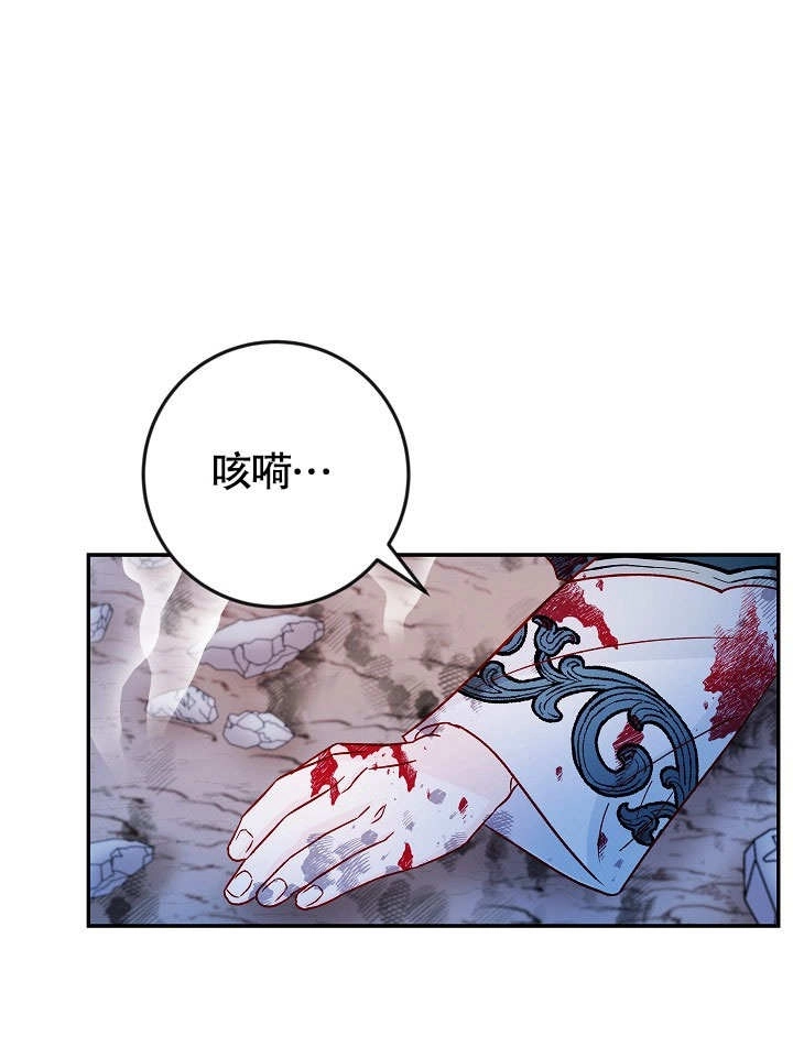 《海军上将的妖妻》第36话 第1页