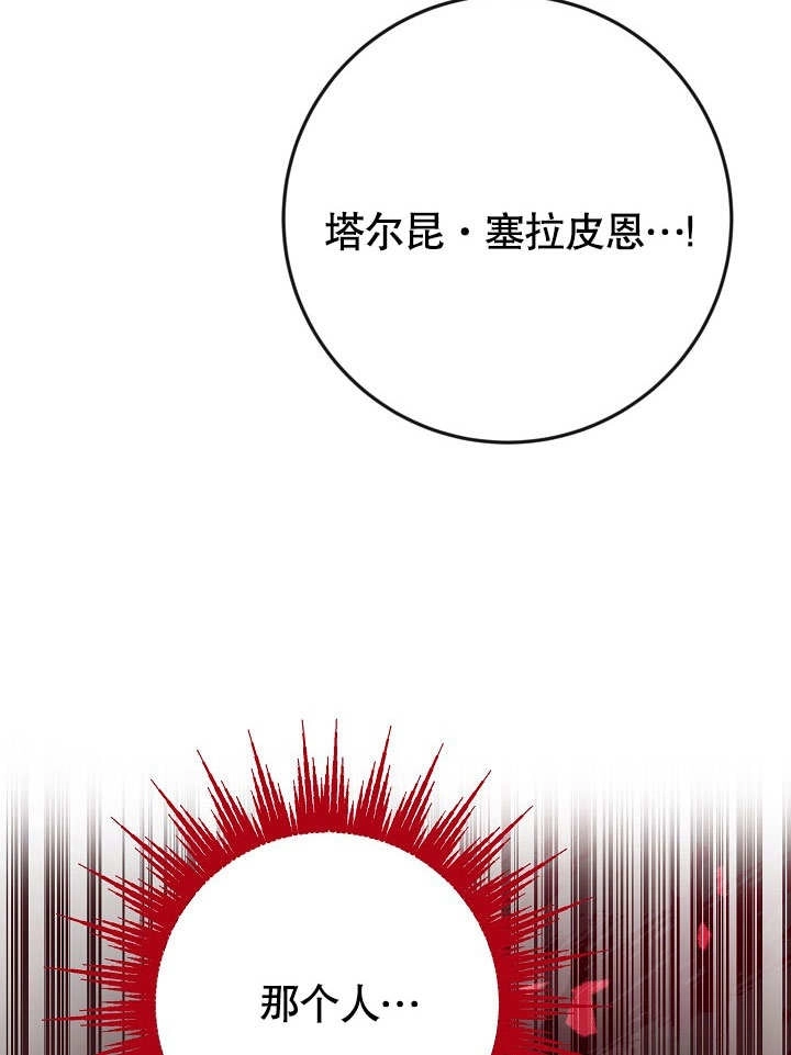 《海军上将的妖妻》第36话 第64页