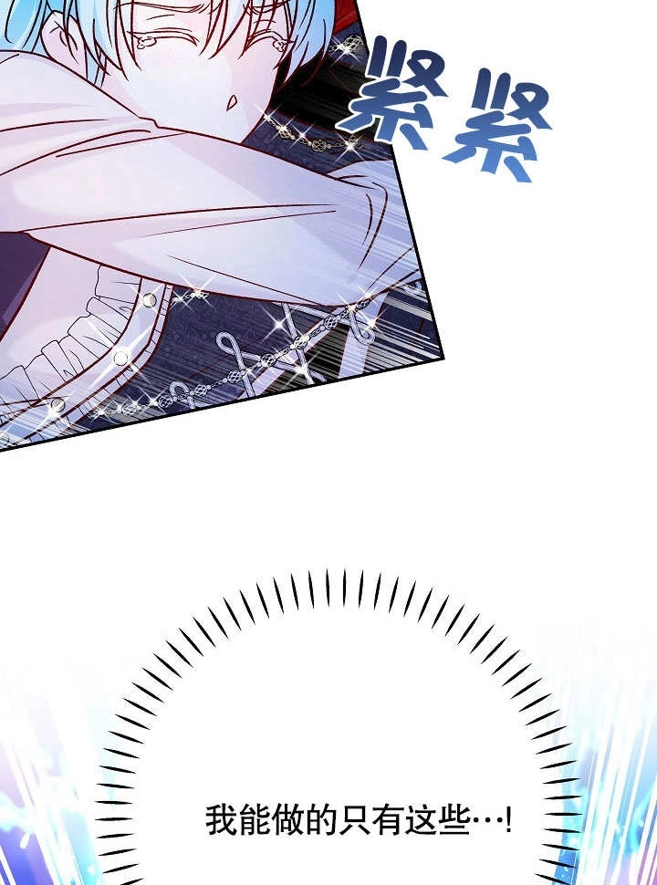 《海军上将的妖妻》第36话 第102页