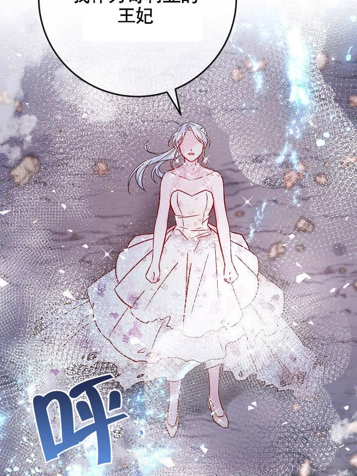 《海军上将的妖妻》第36话 第48页