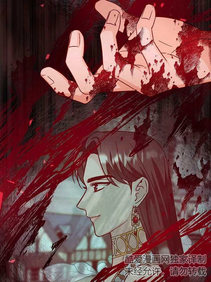 《海军上将的妖妻》第36话 第66页