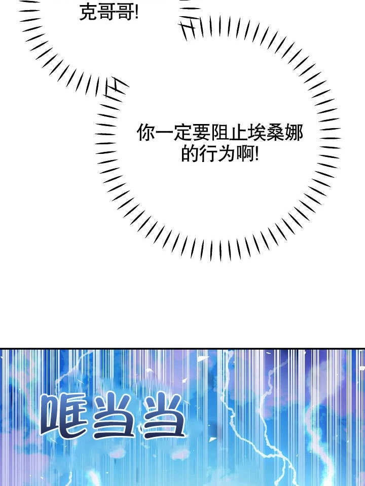 《海军上将的妖妻》第36话 第7页
